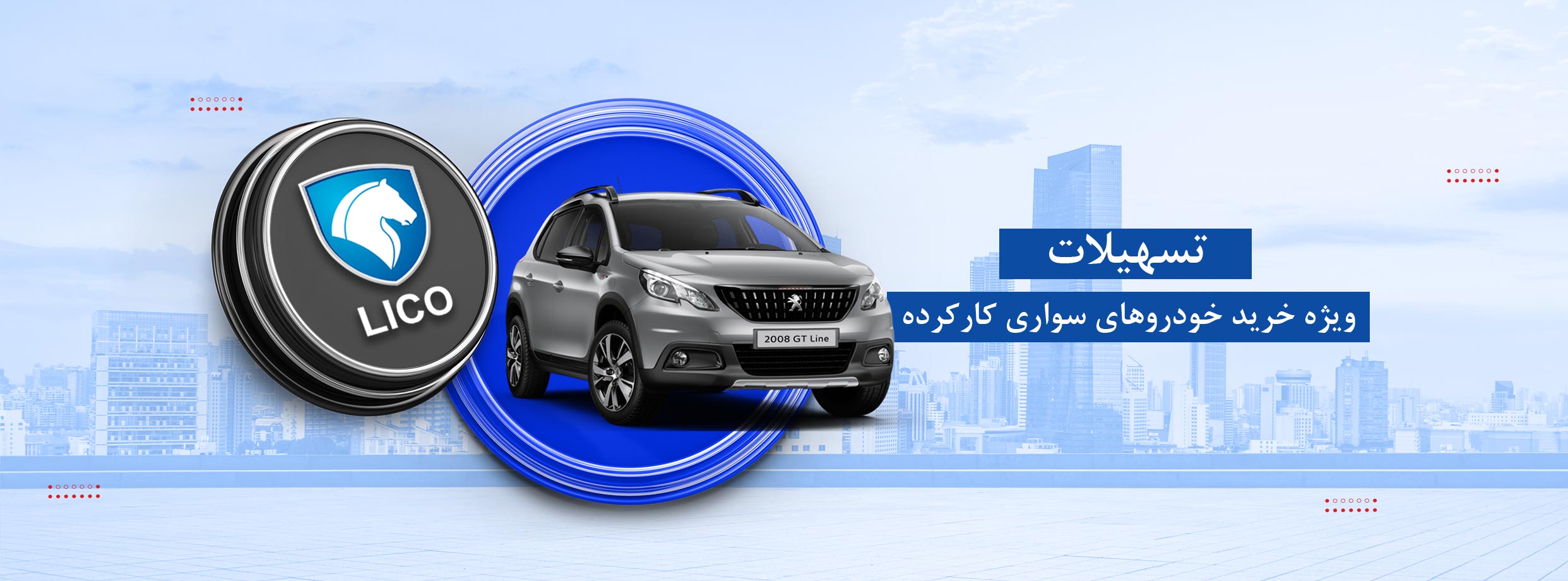 شرکت لیزینگ ایران خودرو